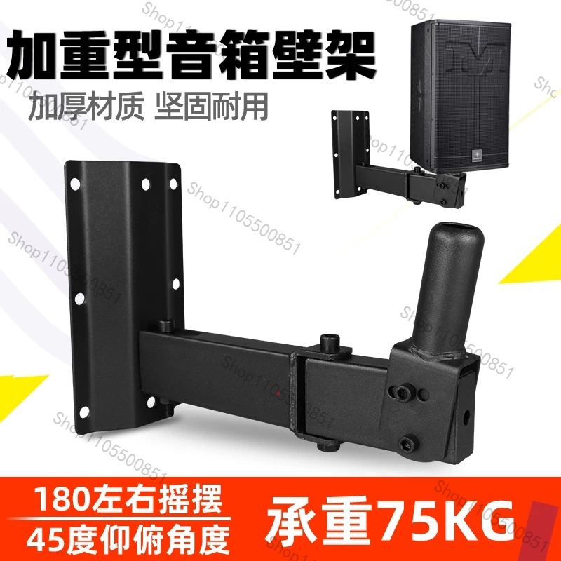 Speaker Wall Ceiling Mount Bracket - Support de haut-parleur robuste de qualité