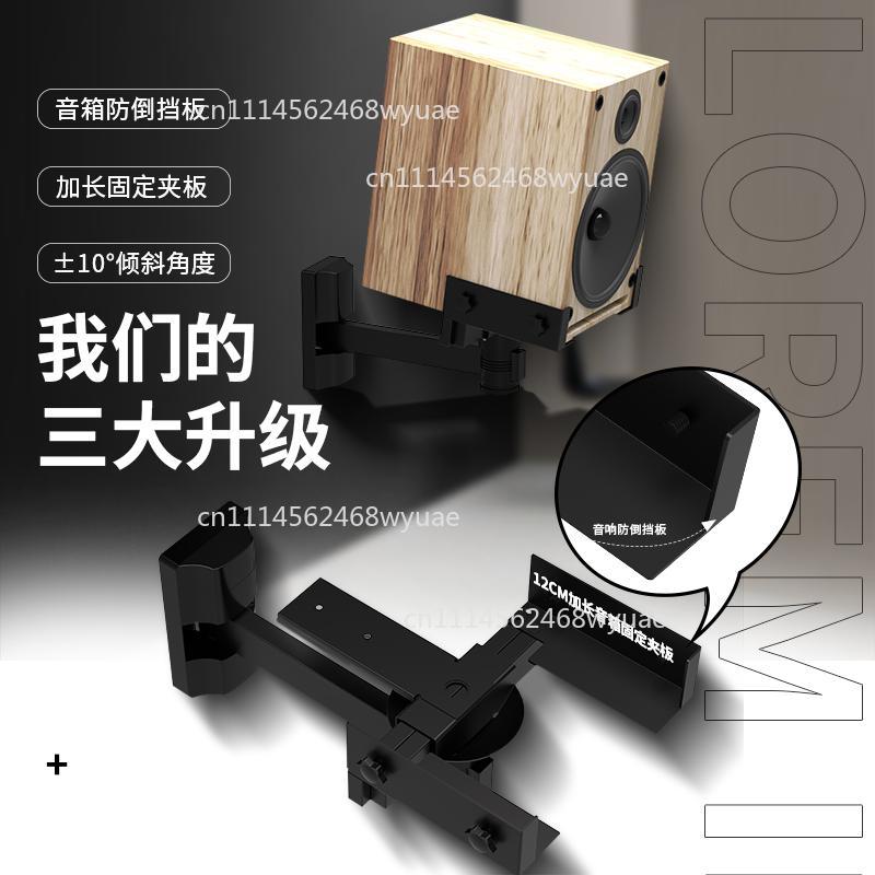 Support pour haut-parleur, fix - Speaker Wall Ceiling Mount Bracket avis et prix
